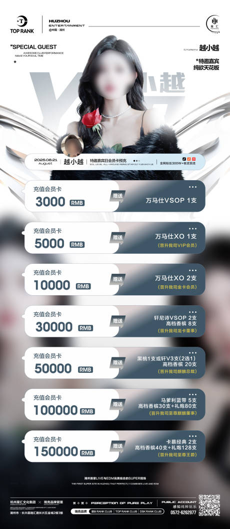 源文件下载【享设计】搜索编号：52440032510571002【酒吧夜店嘉宾活动专属充值会员卡】