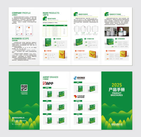 源文件下載【享設(shè)計(jì)】搜索編號(hào)：87110032769926760【紙業(yè)公司產(chǎn)品宣傳四折頁(yè)】
