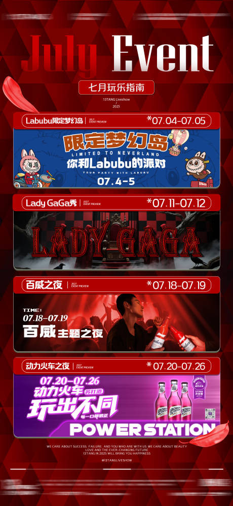 源文件下载【享设计】搜索编号：14950032377932281【夜店酒吧民谣酒馆活动预告海报活动矩阵】