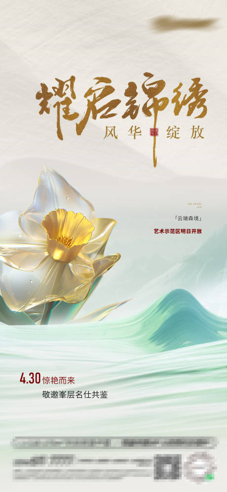 源文件下载【享设计】搜索编号：62170032738289927【示范区开放微单】