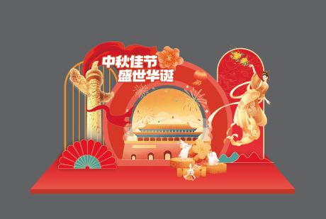 源文件下載【享設計】搜索編號：55210032507794773【國慶節中秋節活動美陳】