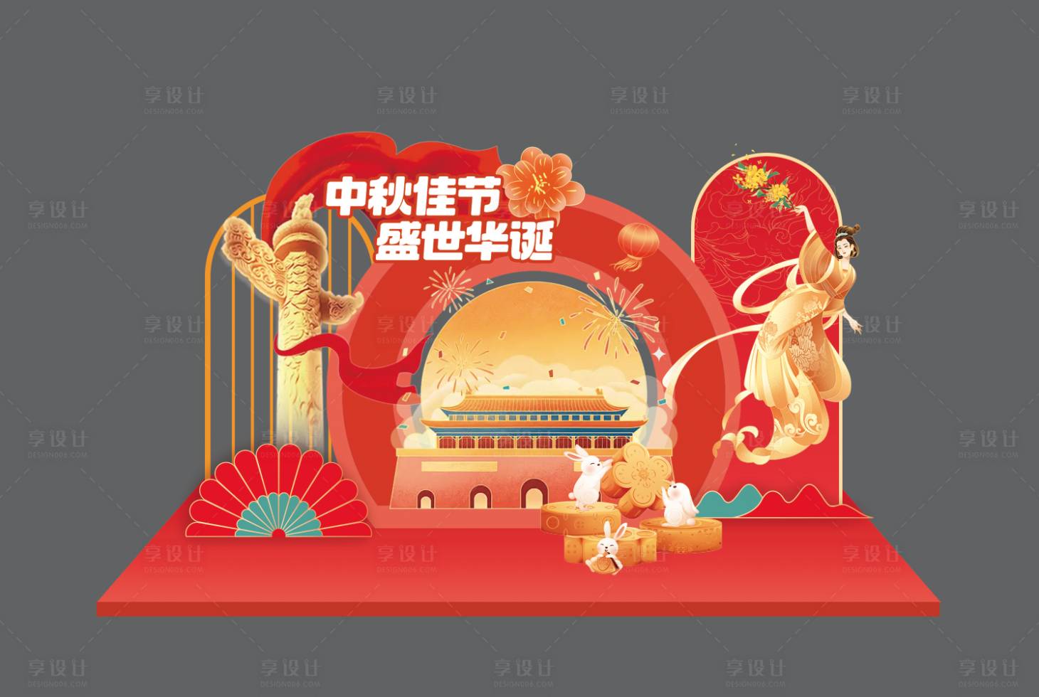 源文件下載【享設(shè)計(jì)】搜索編號(hào)：55210032507794773【國(guó)慶節(jié)中秋節(jié)活動(dòng)美陳】