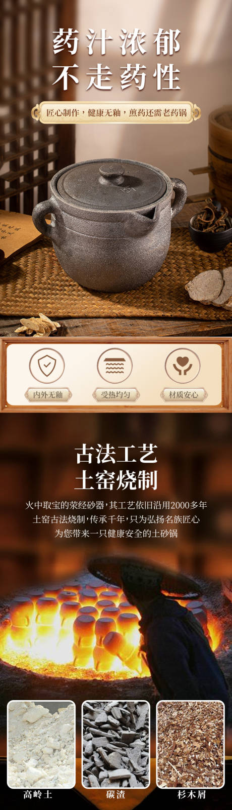 荥经药罐详情页
