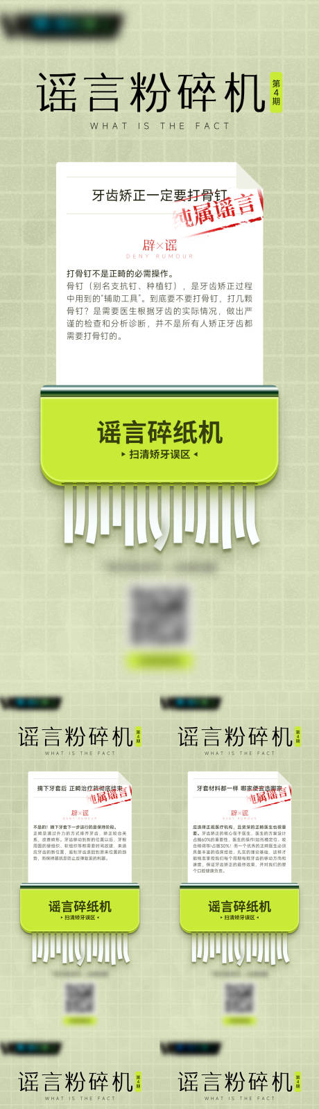 源文件下载【享设计】搜索编号：44930032661582748【口腔常识】