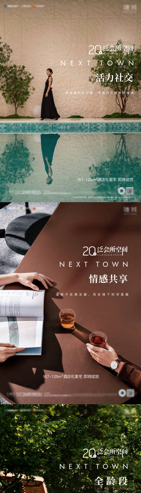 源文件下载【享设计】搜索编号：34300032622393324【地产棕色调性价值点系列海报刷屏单图】