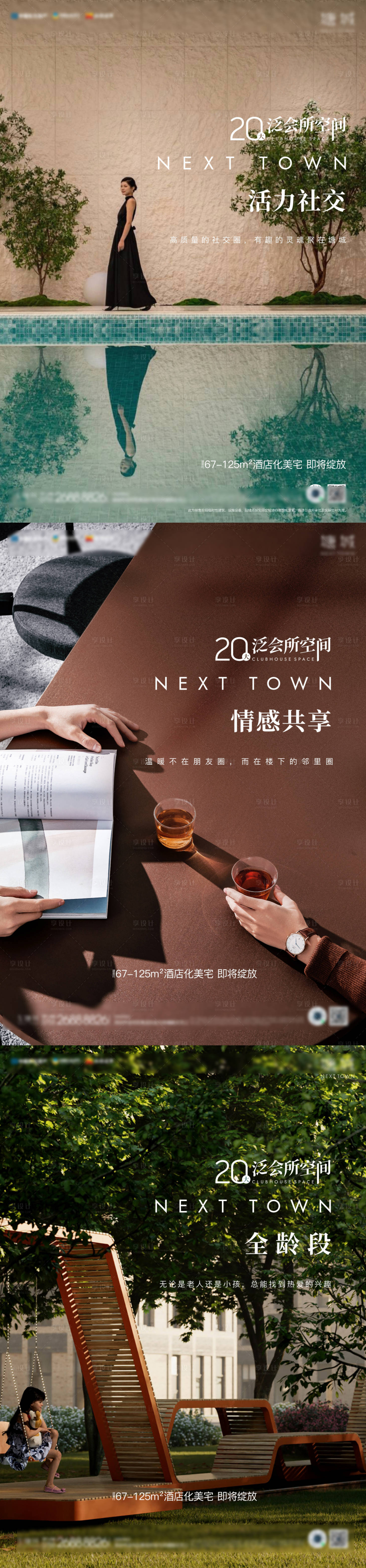 源文件下载【享设计】搜索编号：34300032622393324【地产棕色调性价值点系列海报刷屏单图】