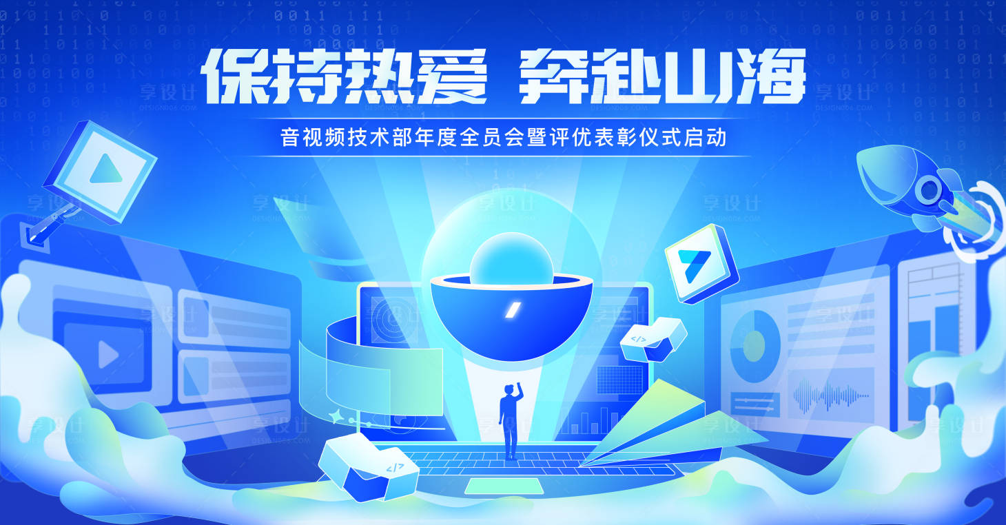 源文件下载【享设计】搜索编号：55860032284359337【主视觉】