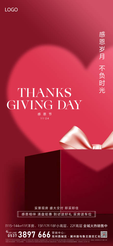 源文件下载【享设计】搜索编号：96920032556632036【感恩节海报】