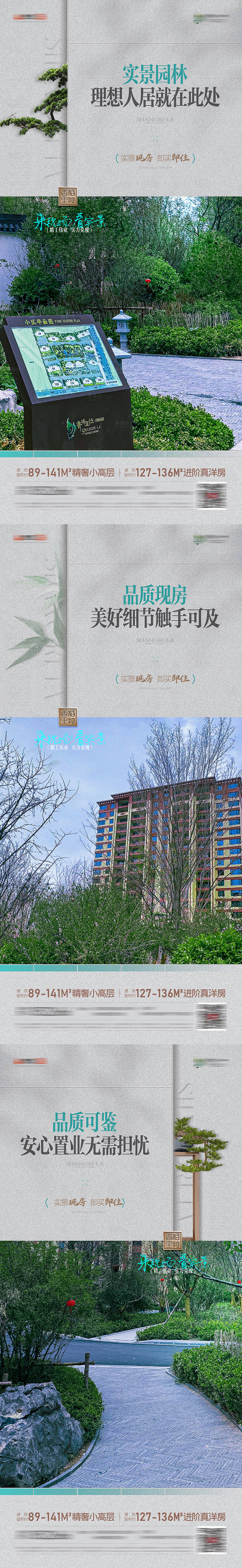 源文件下载【享设计】搜索编号：21140032506803684【实景价值点海报】