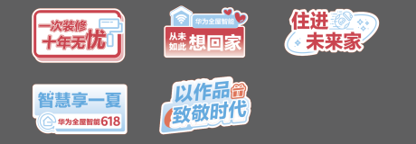 源文件下载【全屋定制手举牌】编号：61490032276064817