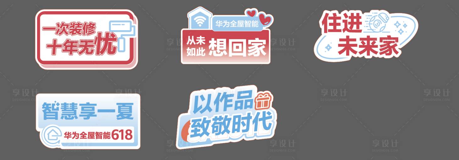 源文件下載【享設計】搜索編號：61490032276064817【全屋定制手舉牌】