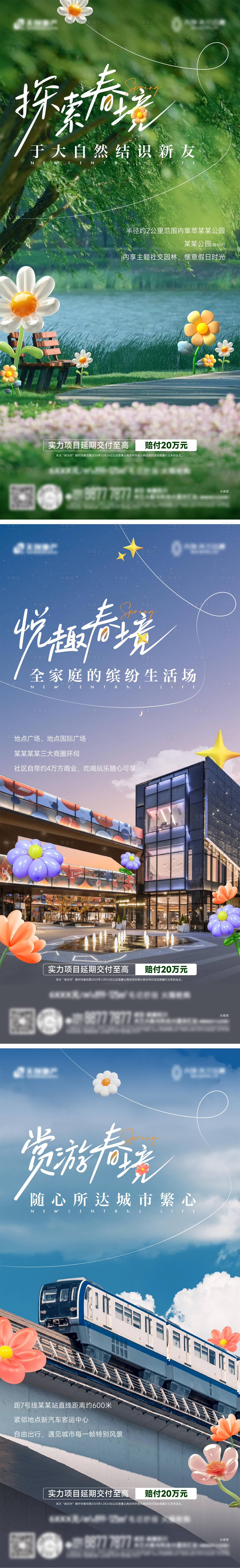 源文件下載【享設(shè)計(jì)】搜索編號(hào)：37760032442519066【地產(chǎn)價(jià)值稿】