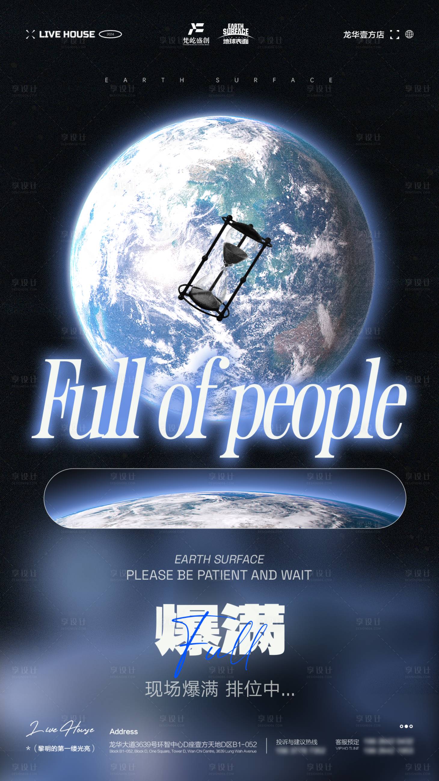 源文件下载【享设计】搜索编号：78810032573271035【酒吧夜店爆满邀约海报】