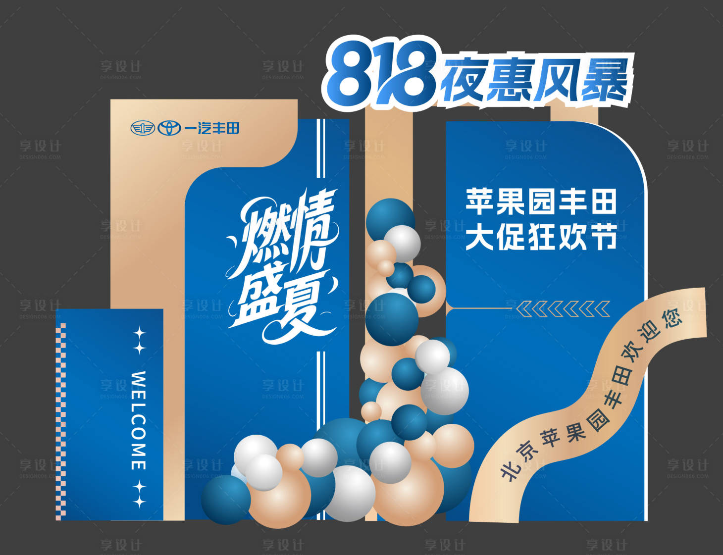 源文件下载【享设计】搜索编号：74680032491343260【818美陈】
