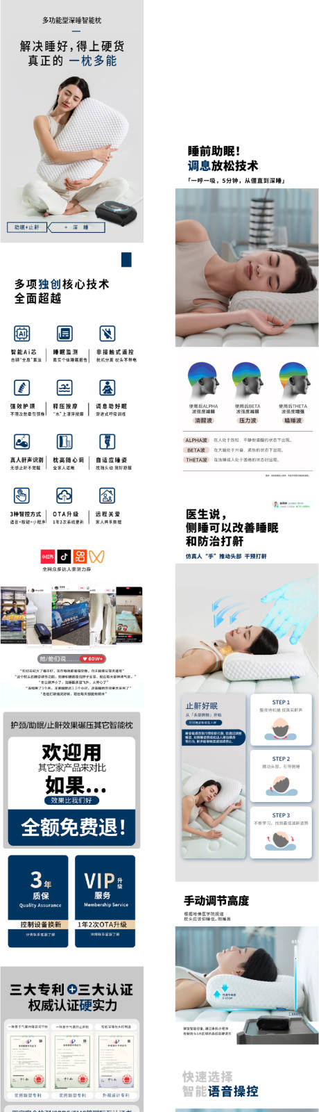 源文件下载【享设计】搜索编号：37260032418903303【智能止鼾枕深睡枕详情页】