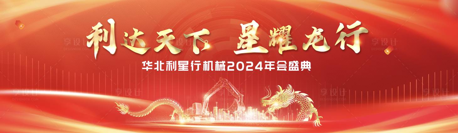 源文件下載【享設計】搜索編號：87830032555189735【機械年會盛典】