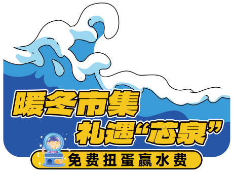 源文件下載【享設計】搜索編號：34890032629828689【活動手舉牌】