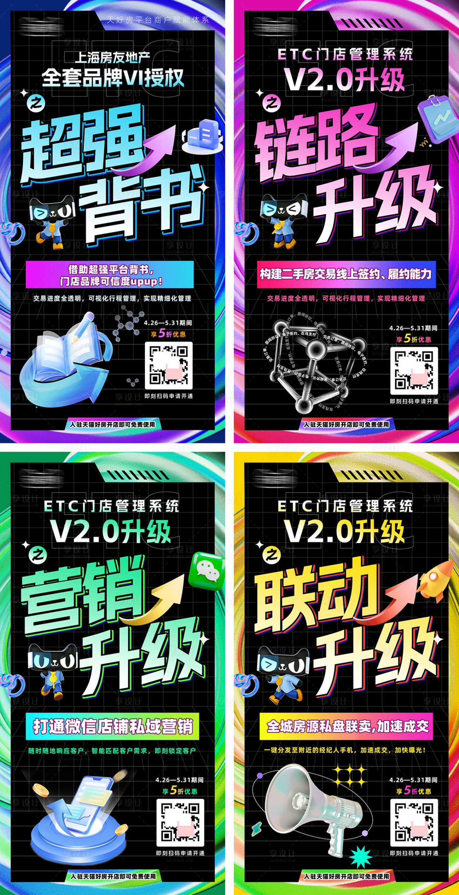 源文件下载【享设计】搜索编号：87490032749179626【宣传四宫格】