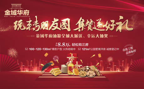 源文件下载【享设计】搜索编号：67940032600682716【五一粮油派送抽奖活动】