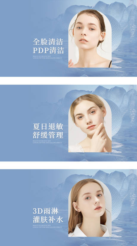 源文件下载【享设计】搜索编号：47370032286492807【蓝色美容团单】