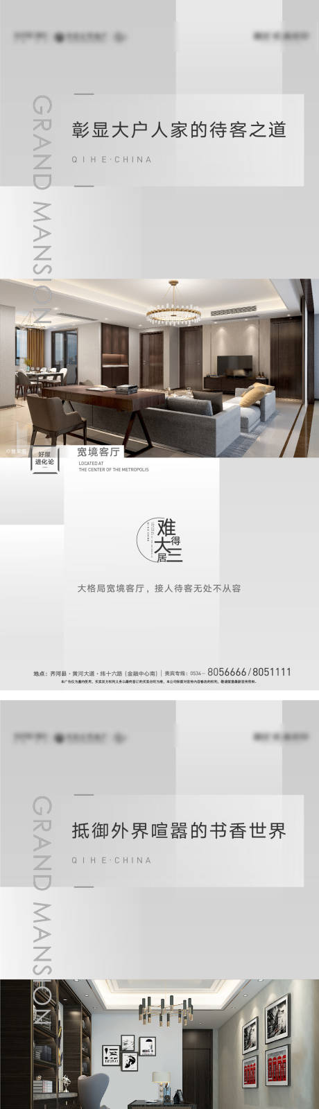源文件下载【享设计】搜索编号：70180032284322634【地产户型价值点系列海报】