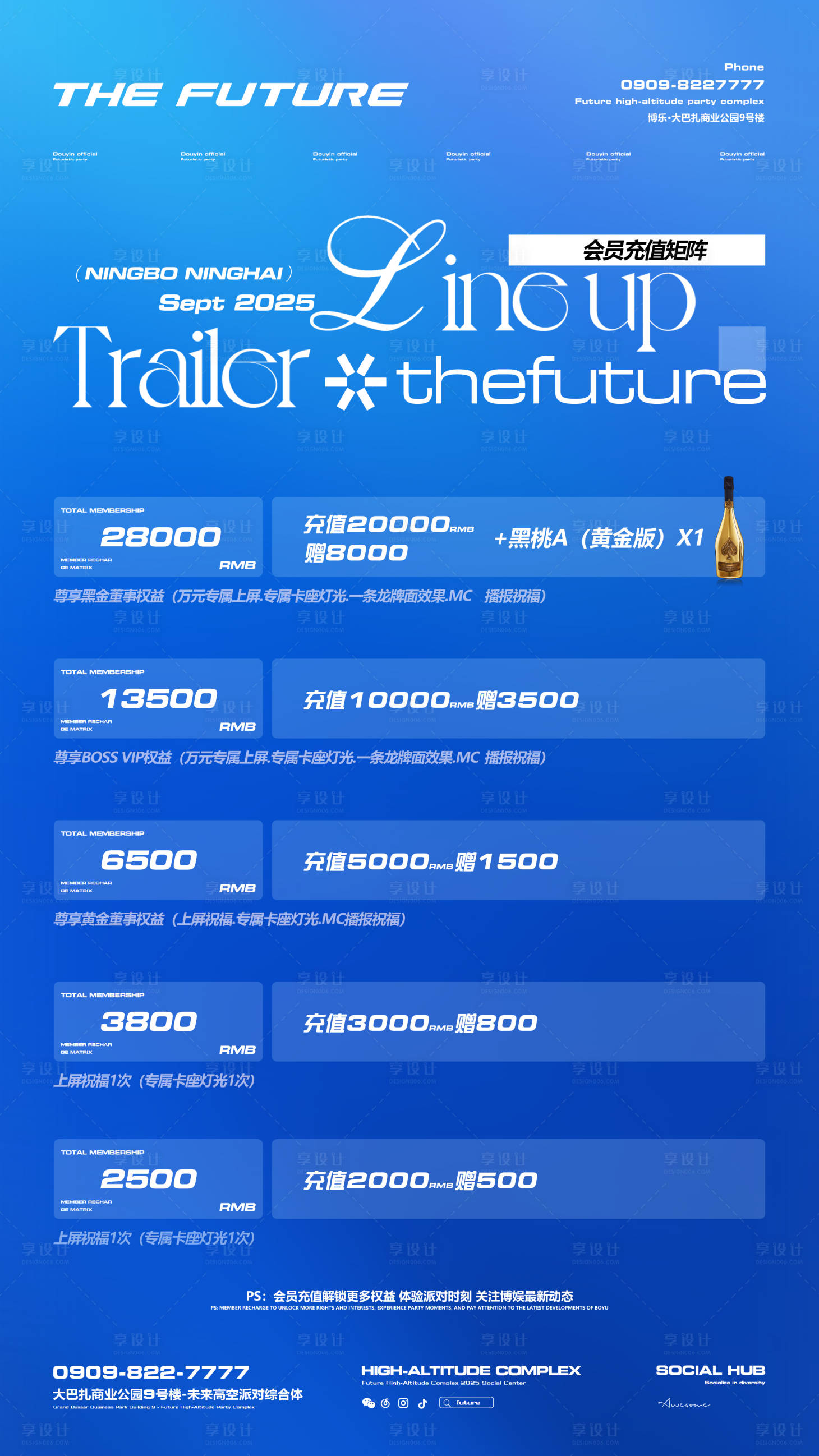 源文件下载【享设计】搜索编号：34260032268917471【酒吧会员充值海报】