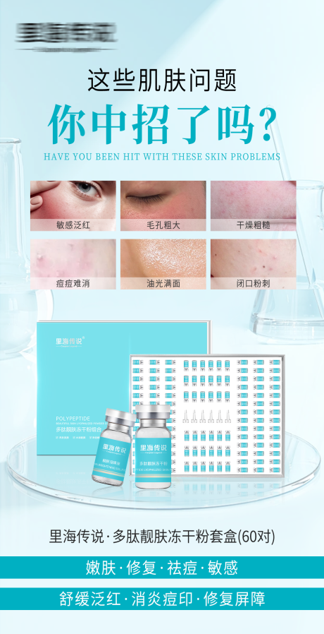 源文件下载【享设计】搜索编号：43910032728523146【高级护肤品海报】