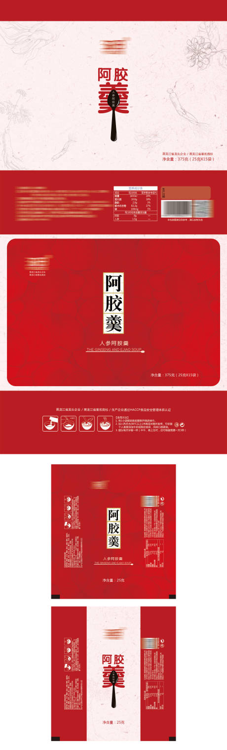 源文件下载【享设计】搜索编号：54950032799269698【阿胶包装设计】