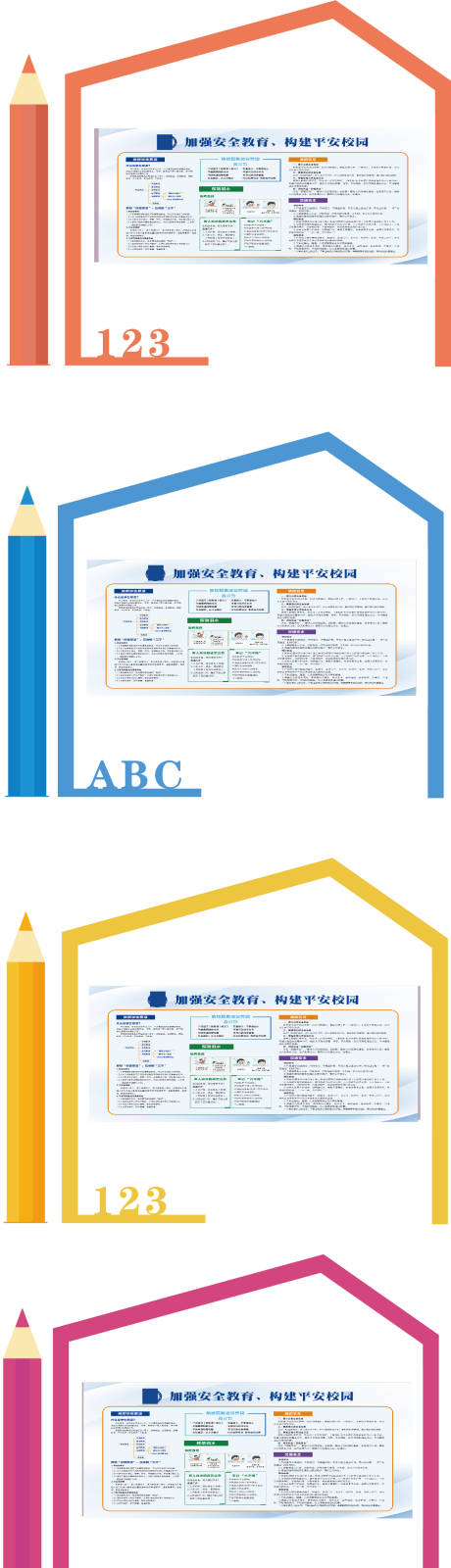 源文件下载【享设计】搜索编号：99310032315491319【校园文化小品宣传栏】