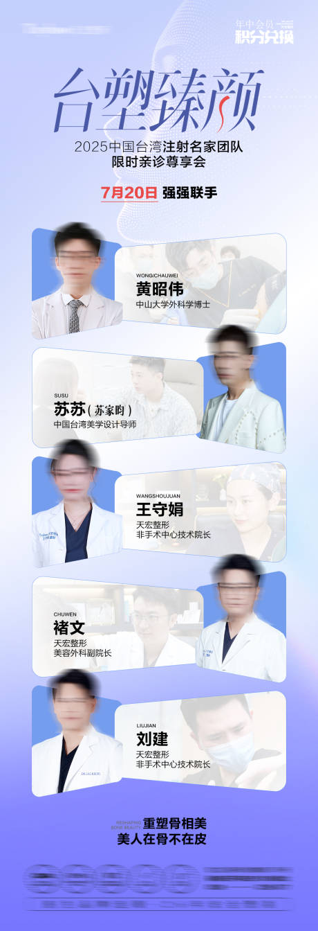 源文件下載【享設(shè)計】搜索編號：45260032680578269【專家長圖海報】