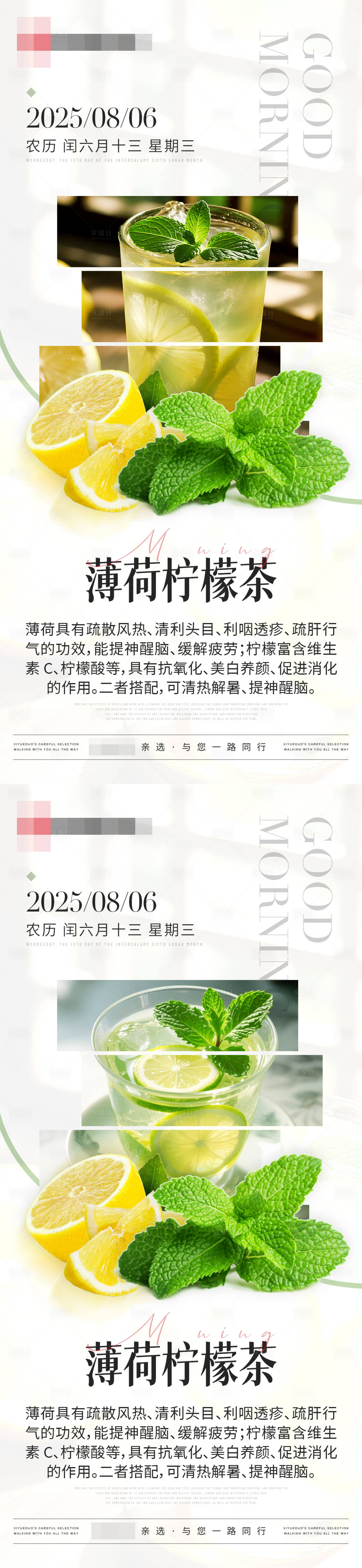 源文件下載【享設計】搜索編號：88810032350977558【日簽早安檸檬茶】