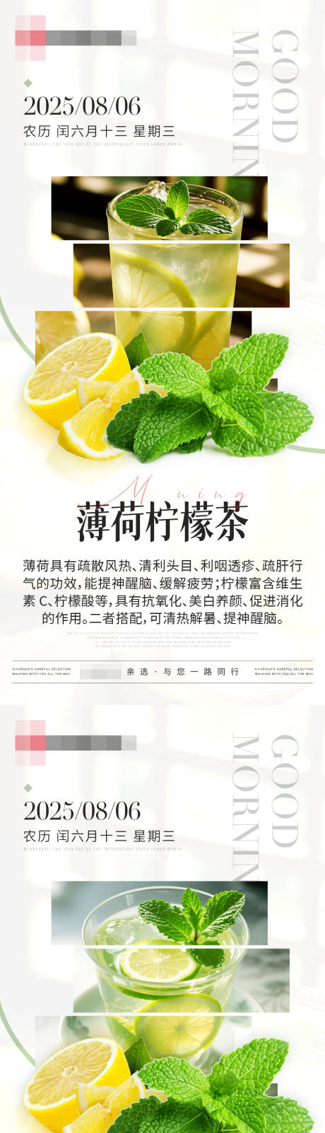 日签早安柠檬茶