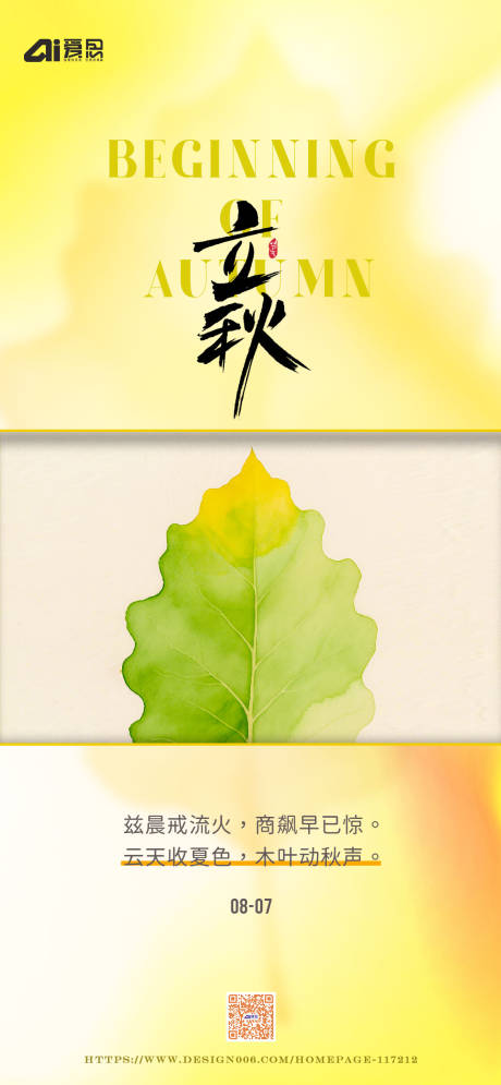 源文件下載【享設(shè)計】搜索編號：93740032296017101【節(jié)氣海報】
