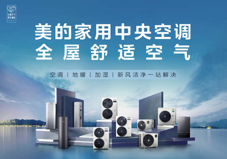 源文件下载【享设计】搜索编号：17430032306705375【空调家中全家福】