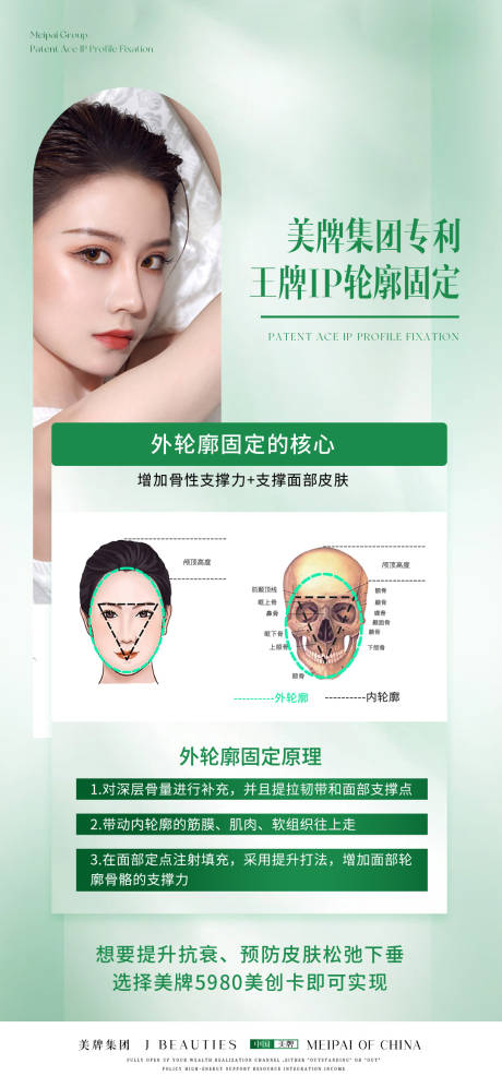 源文件下載【享設(shè)計(jì)】搜索編號(hào)：20720032633907924【輕醫(yī)美知識(shí)科普】