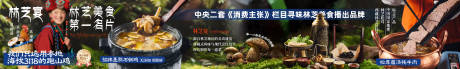 源文件下載【享設計】搜索編號：57120032501302117【石鍋雞五圖設計】