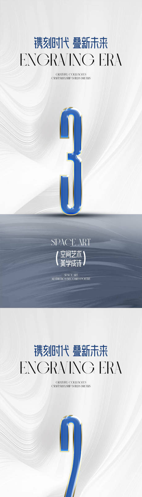 源文件下載【享設計】搜索編號：81660032497996570【倒計時海報】