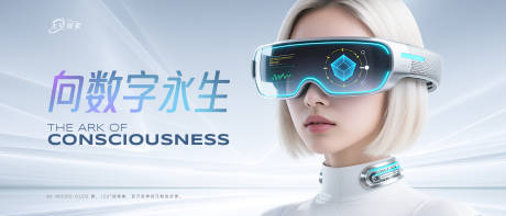 源文件下載【享設計】搜索編號：87470032646344902【VR科技banner】