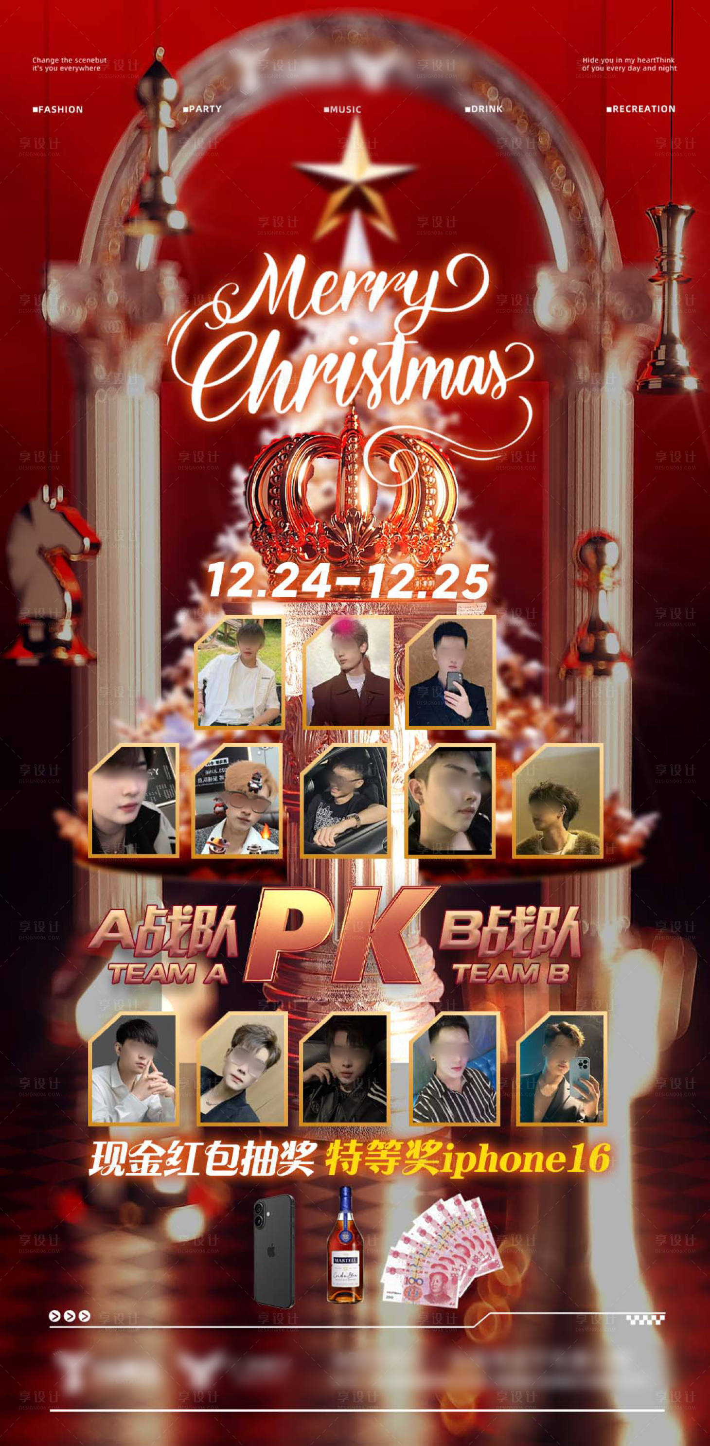 源文件下载【享设计】搜索编号：54340032488786983【夜店海报圣诞节】