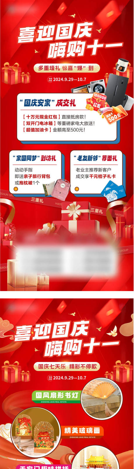源文件下載【享設計】搜索編號：78160032656262584【活動展板】