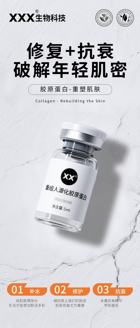 源文件下载【享设计】搜索编号：27440032788397235【医美产品海报】