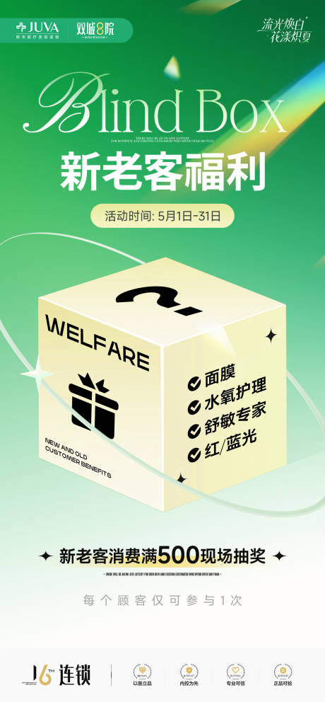 源文件下载【享设计】搜索编号：48710032303129671【盲盒福利】