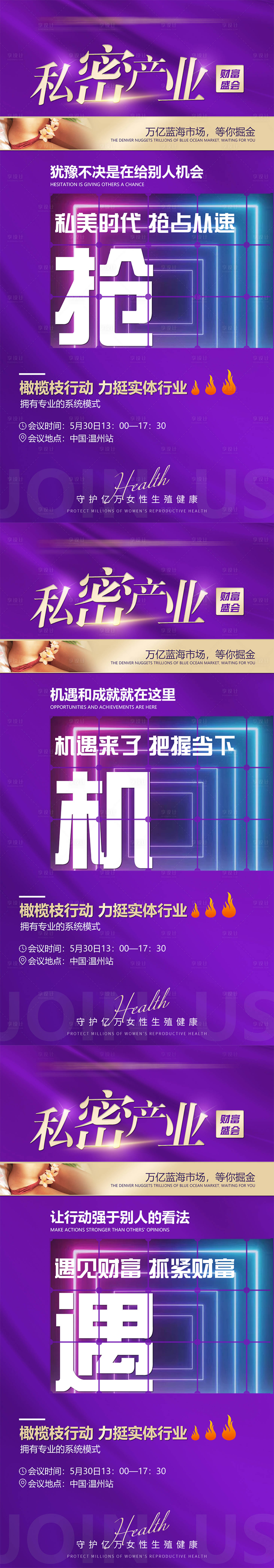 源文件下載【享設計】搜索編號：40150032813516953【醫美造勢海報】