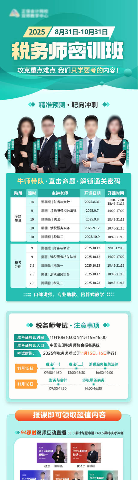 源文件下載【享設計】搜索編號：44960032733331122【課程長圖】