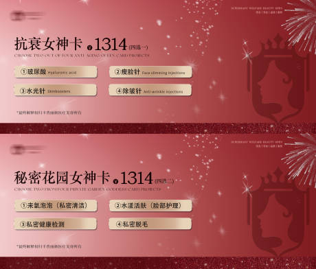 源文件下载【享设计】搜索编号：29830032817342478【医美优惠券】