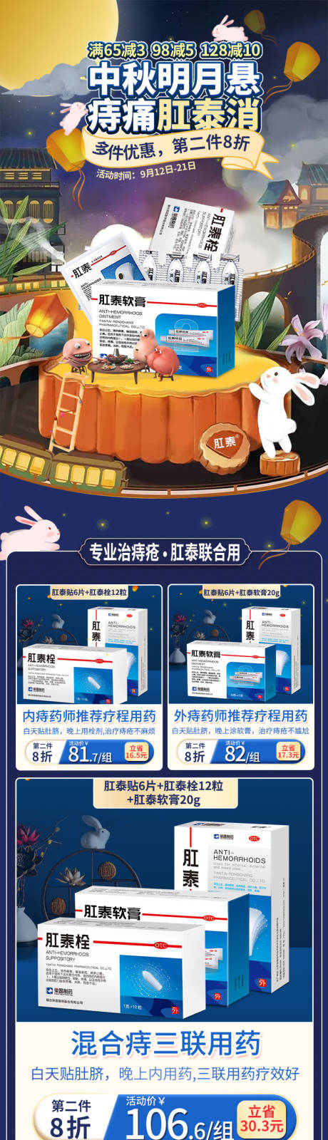源文件下載【享設計】搜索編號：76000032524062749【中秋首頁】