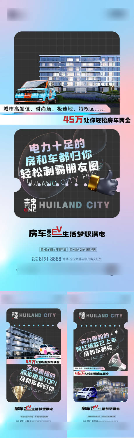 源文件下載【享設計】搜索編號：19220032512611376【創意系列海報】