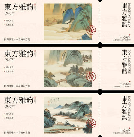 源文件下載【享設(shè)計】搜索編號：29380032616717604【中式美學東方雅韻】