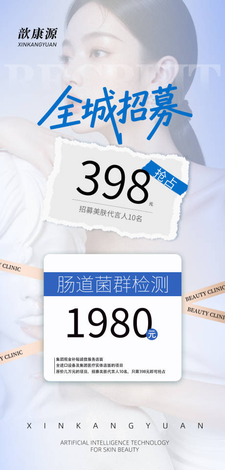 源文件下载【享设计】搜索编号：50980032458135825【案例招募海报】