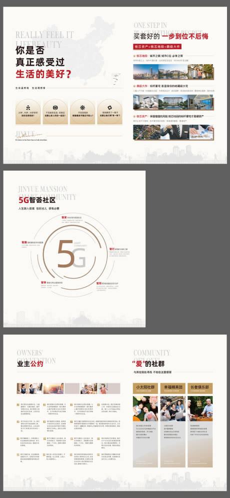 源文件下载【享设计】搜索编号：86860032510051455【房地产品牌文化墙】
